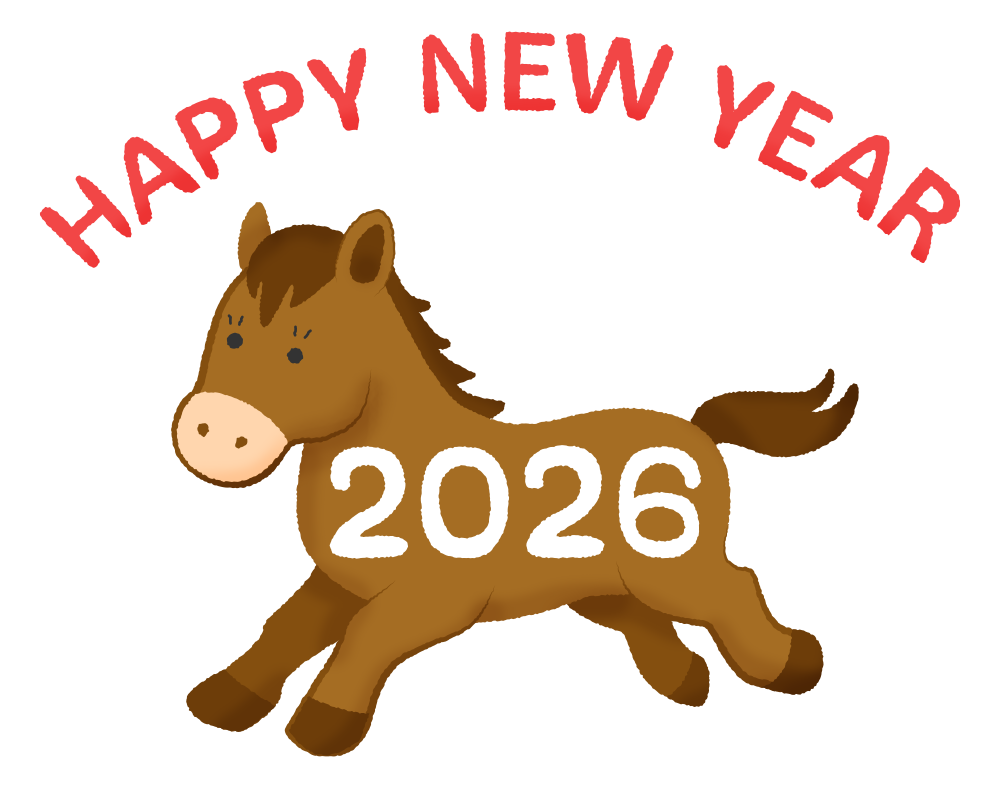 明けましておめでとうございます